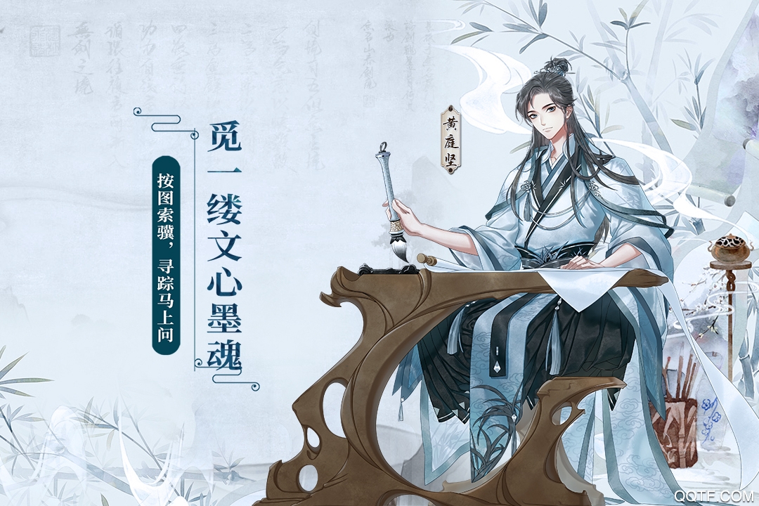 墨魂官方版游戲下載