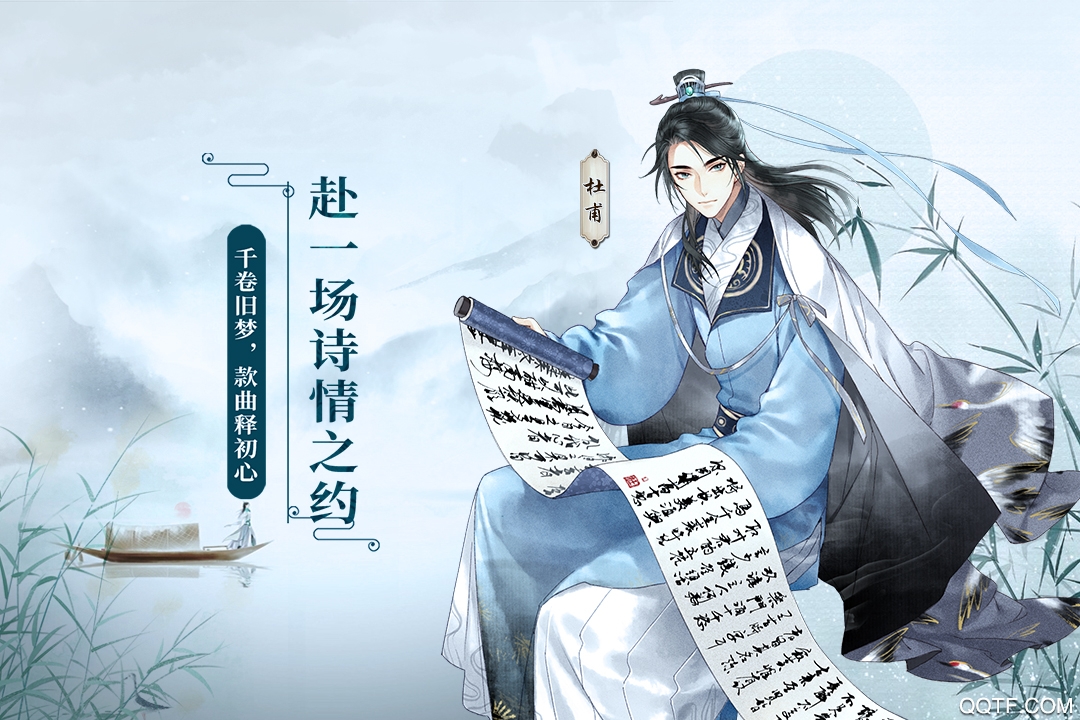 墨魂官方版游戲下載