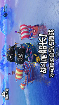 海盜法則手機(jī)版