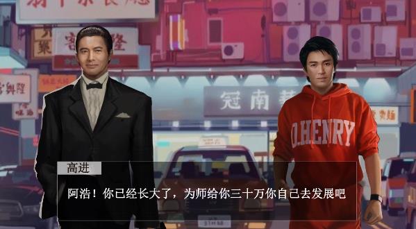市井大亨安卓版