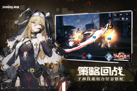 機(jī)動(dòng)戰(zhàn)姬聚變安卓版
