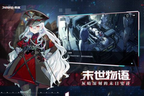 機(jī)動(dòng)戰(zhàn)姬聚變安卓版