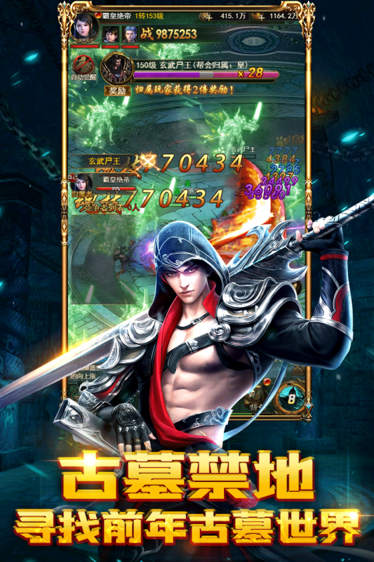 降龍之刃手游新版