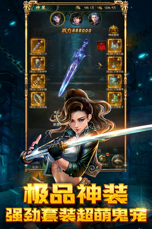 降龍之刃手游新版