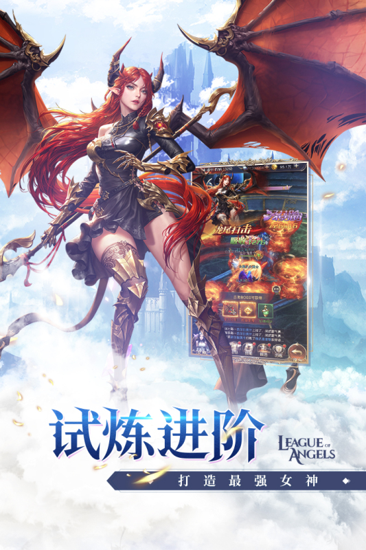 女神聯(lián)盟契約手游新版本