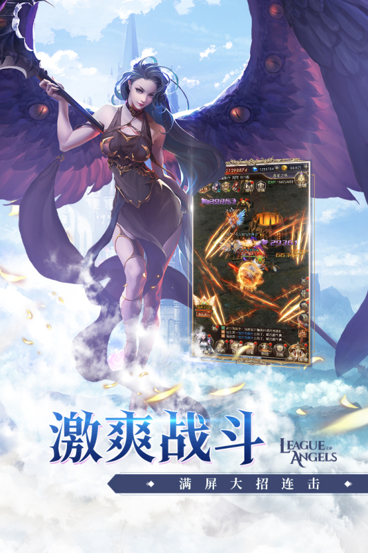 女神聯(lián)盟契約手游新版本