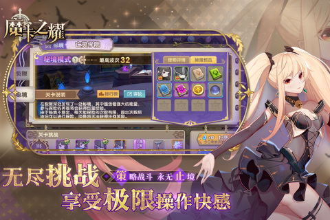 魔卡之耀手游新版本