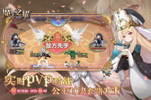 魔卡之耀手游新版本