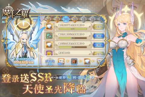 魔卡之耀手游新版本