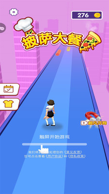 正版披薩大餐小游戲