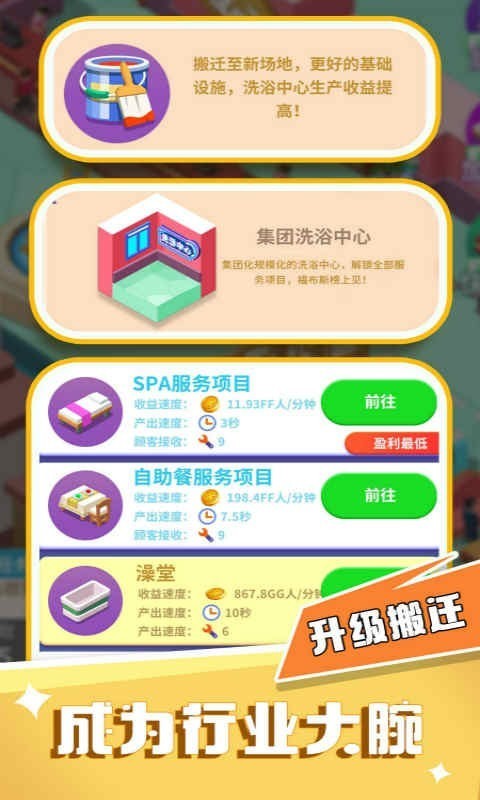 洗浴風(fēng)云鉆石版