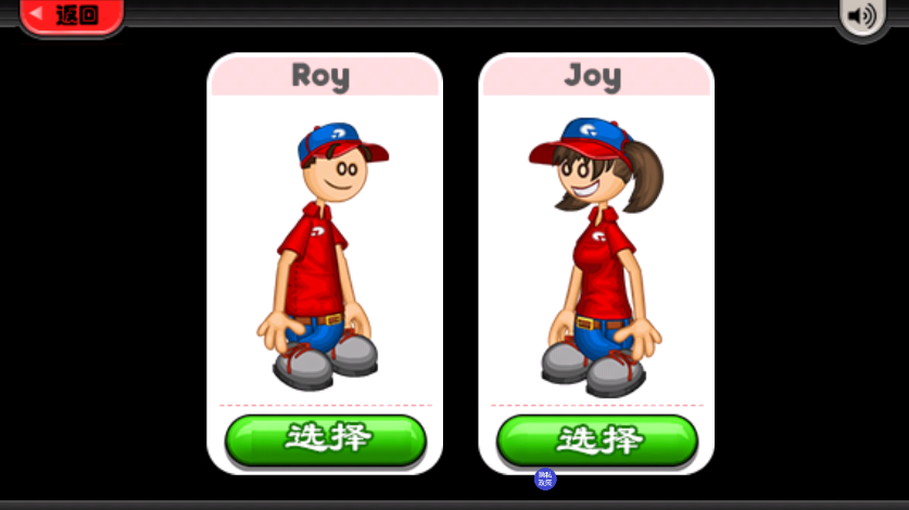 老爹小鎮(zhèn)披薩達(dá)人更新版
