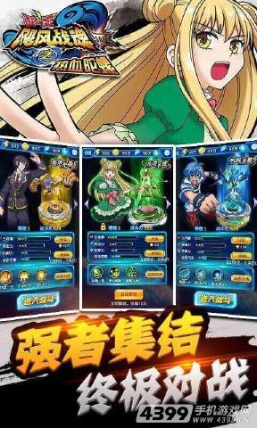 颶風(fēng)戰(zhàn)魂熱血陀螺內(nèi)購版