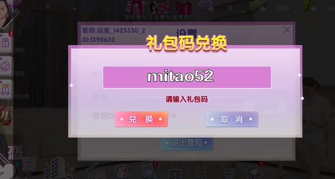 神女傳說手游新版本