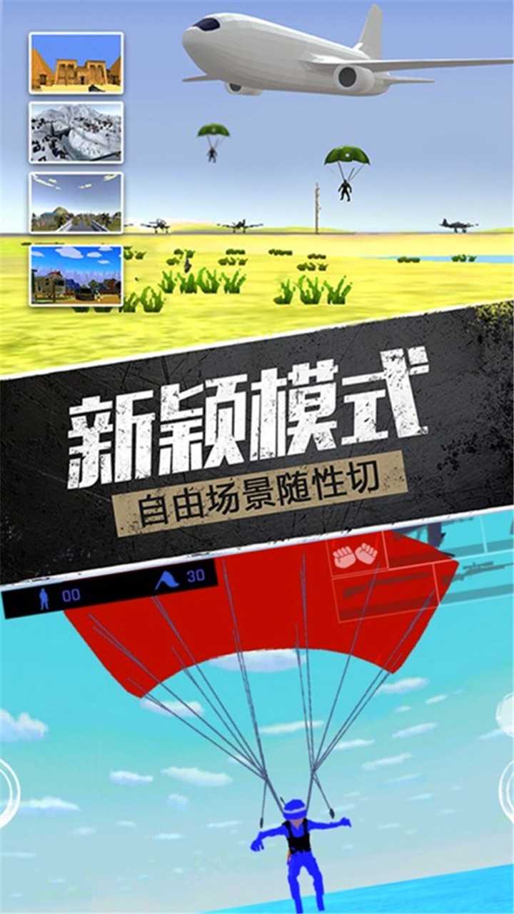精英戰(zhàn)地模擬器