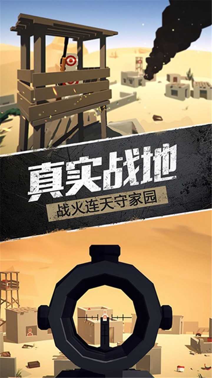 精英戰(zhàn)地模擬器