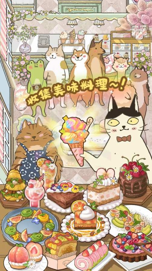 喵之料理大師最新版本