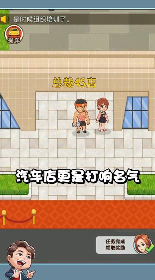 總裁4S店手游新版本
