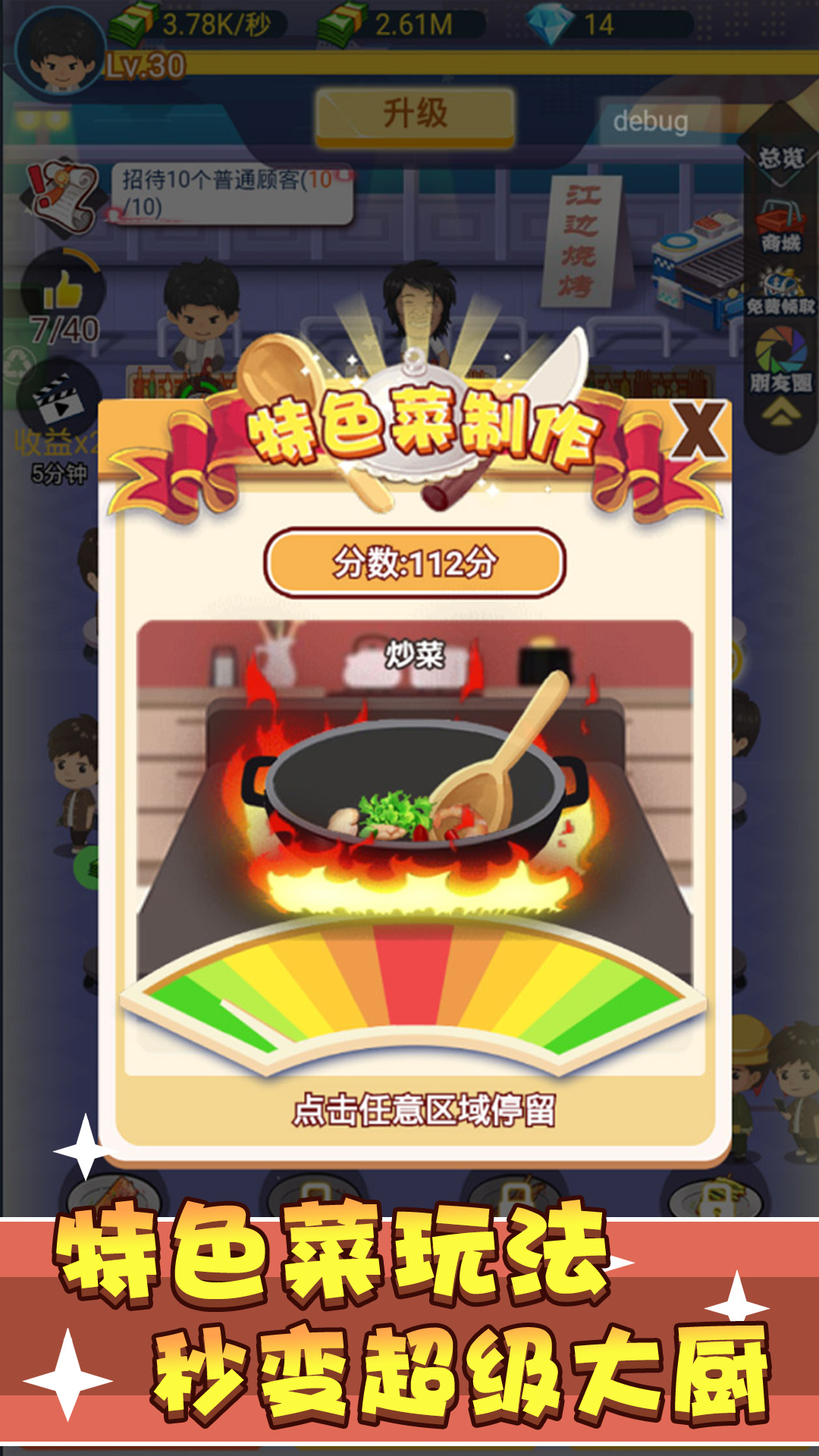 有間燒烤店官方版