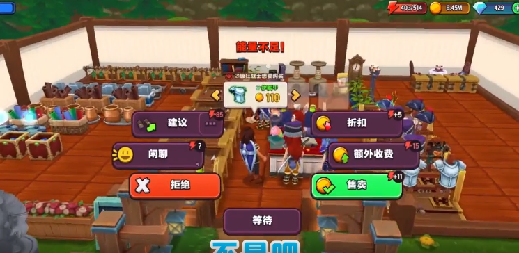 無敵商店正版手游