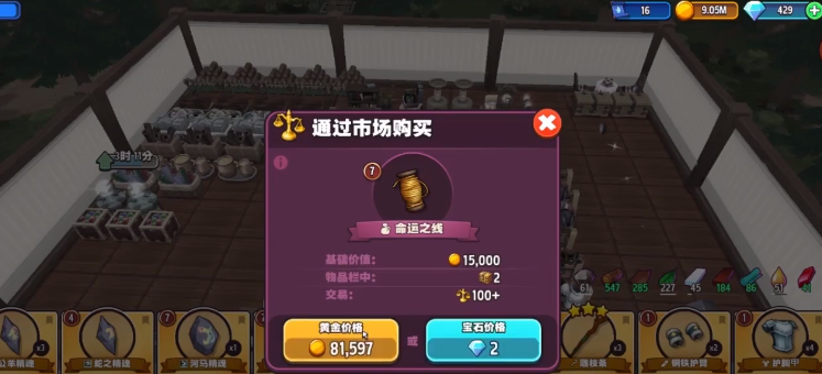 無敵商店正版手游