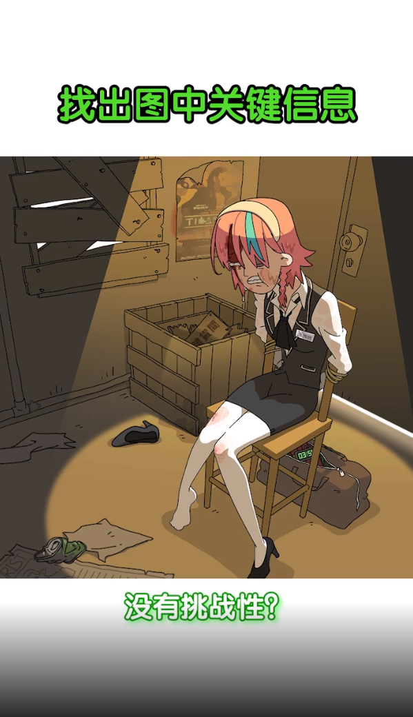 《蜜思吳的成長攻略》再見青春手游正版