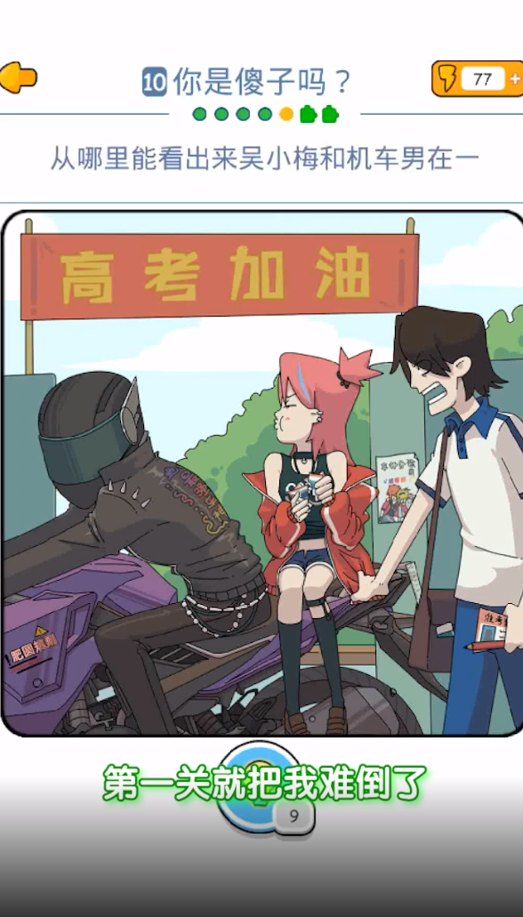 《蜜思吳的成長攻略》再見青春手游正版