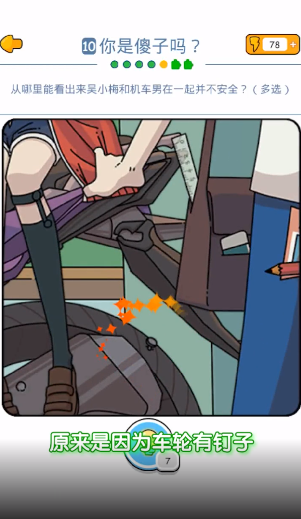 《蜜思吳的成長攻略》再見青春手游正版