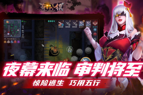 奇門小鎮(zhèn)安卓手游