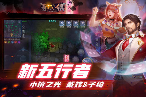 奇門小鎮(zhèn)安卓手游
