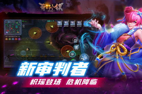 奇門小鎮(zhèn)安卓手游