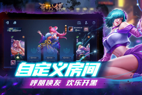 奇門小鎮(zhèn)安卓手游