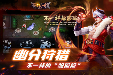 奇門小鎮(zhèn)安卓手游