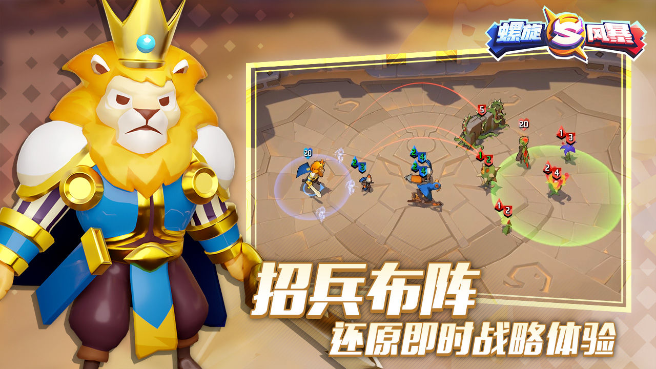 騰訊版螺旋風(fēng)暴