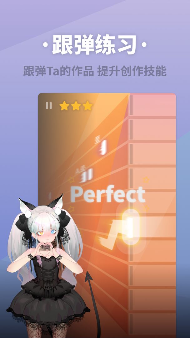 ACE虛擬歌姬APP安卓版
