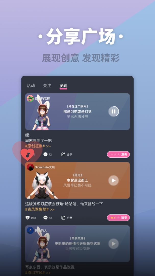 ACE虛擬歌姬APP安卓版