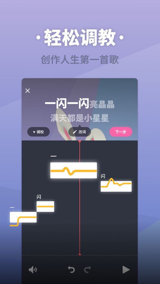 ACE虛擬歌姬APP安卓版