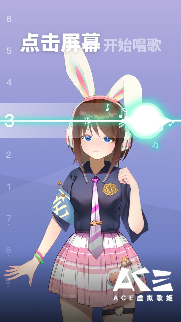 ACE虛擬歌姬APP安卓版