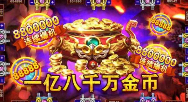 捕魚游戲王手機版