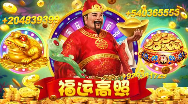 捕魚游戲王手機版