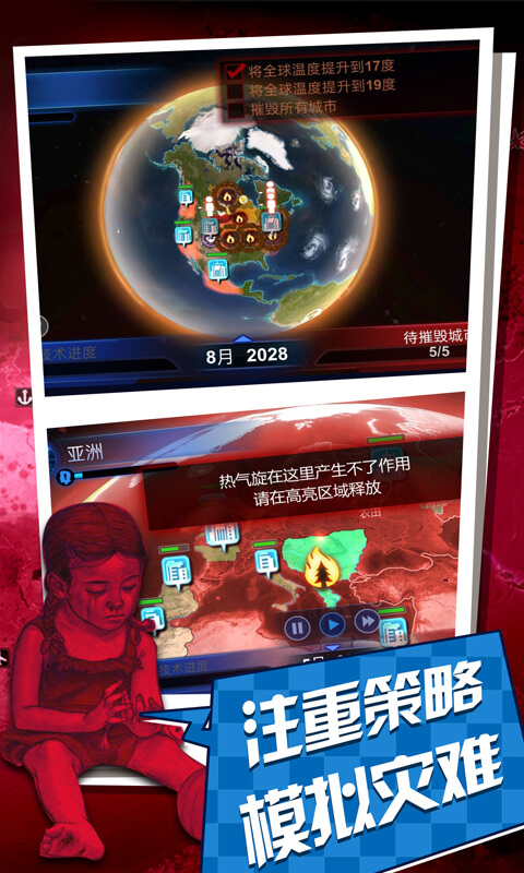 碳化戰(zhàn)爭(zhēng)無(wú)限投資版