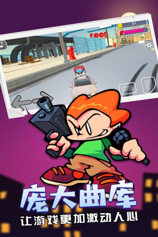 周五夜放克移動版