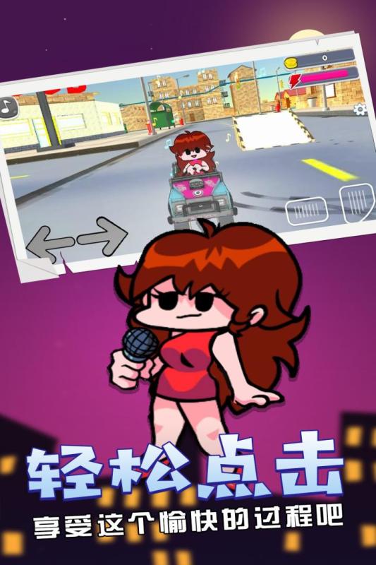 周五夜放克移動版