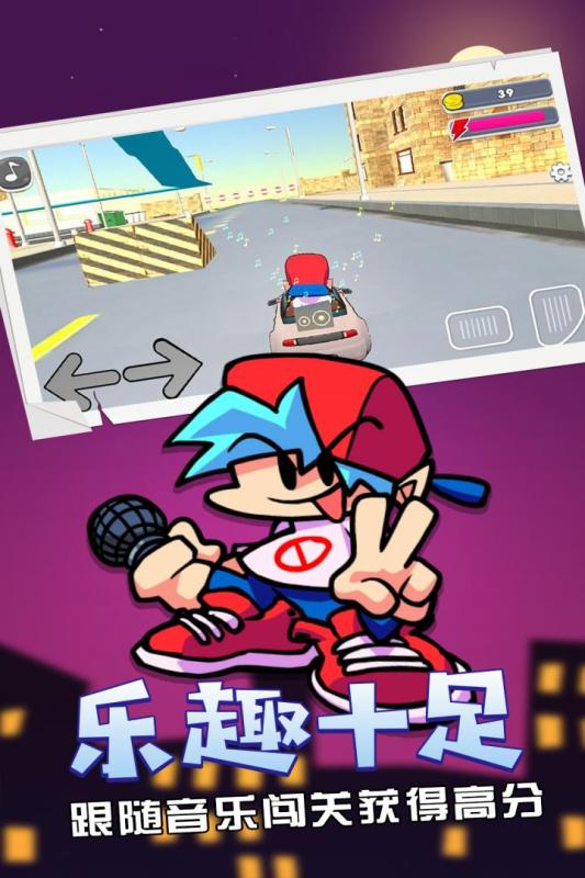 周五夜放克移動版