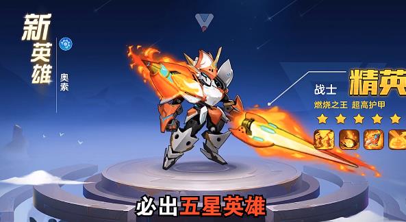 最新變形機(jī)甲手游
