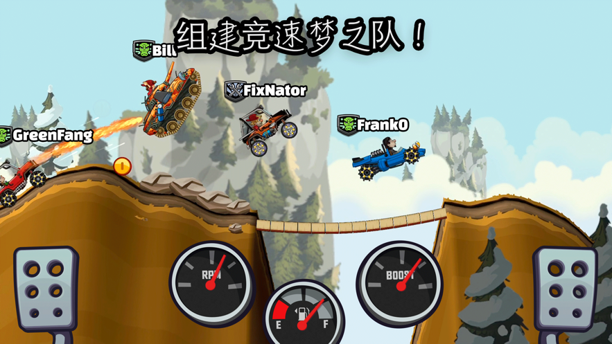 登山賽車2正版官方版