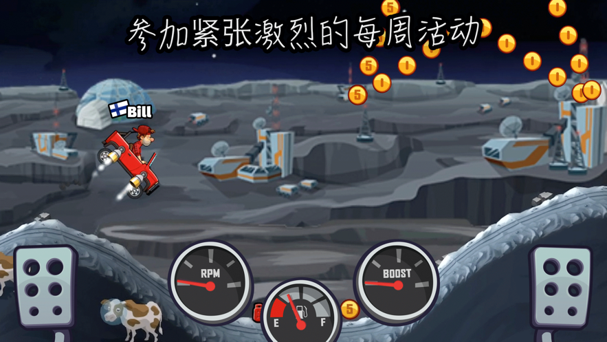 登山賽車2正版官方版
