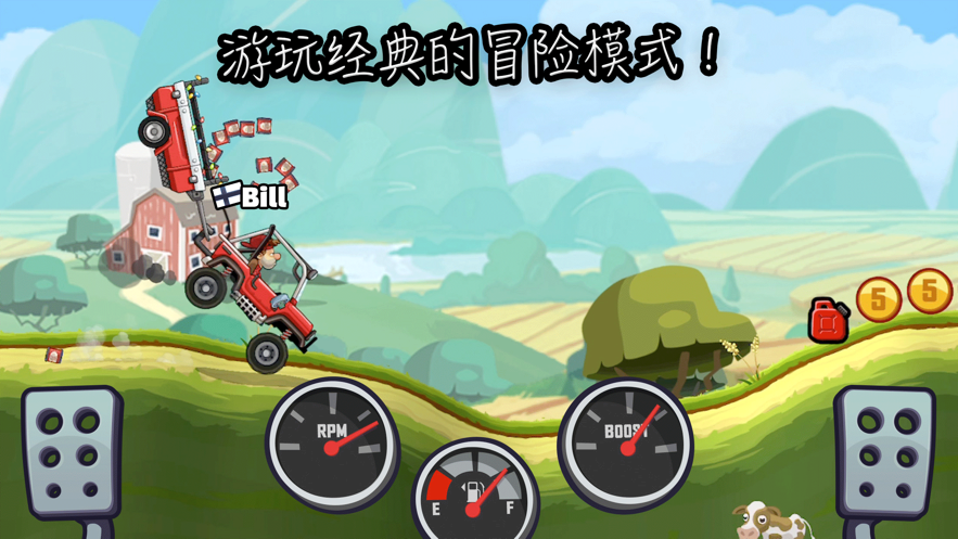 登山賽車2正版官方版