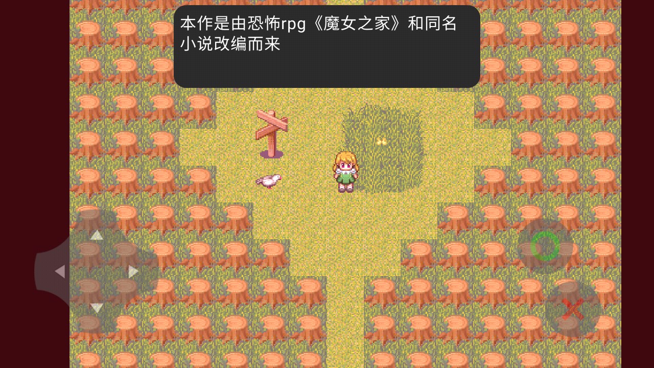 魔女艾蓮安卓版本