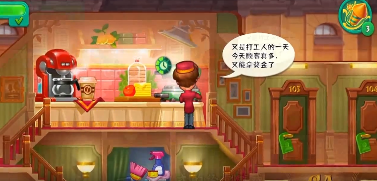 夢想酒店手游官方版